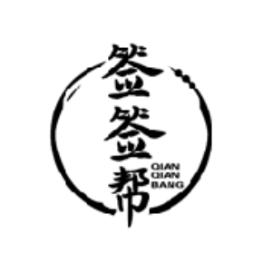 签签帮QIANQIANBANG