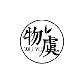 物虞WUYU