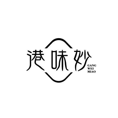 港味妙GANGWEIMIAO