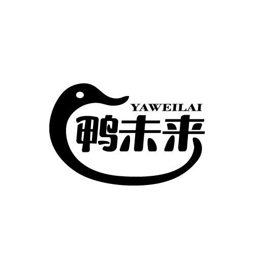 鸭未来YAWEILAI