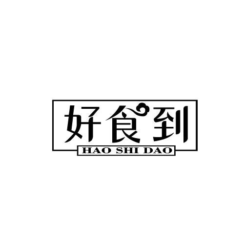 好食到HAOSHIDAO
