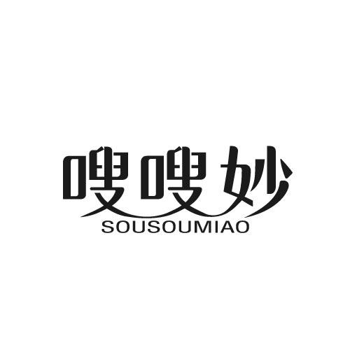 嗖嗖妙SOUSOUMIAO