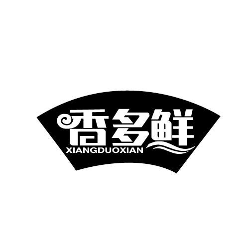 香多鲜XIANGDUOXIAN