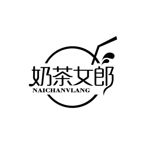 奶茶女郎NAICHANVLANG