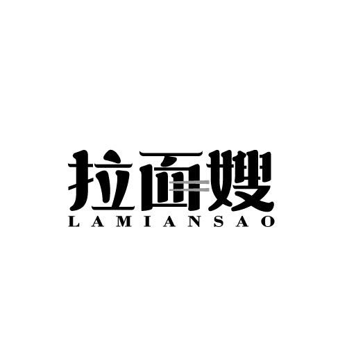 拉面嫂LAMIANSAO