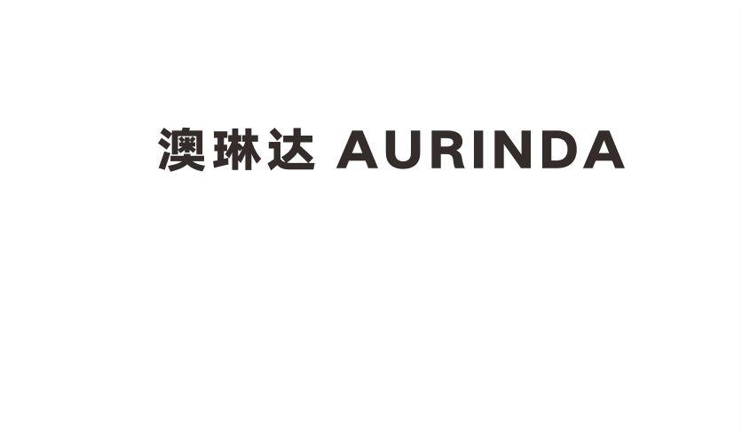 澳琳达AURINDA