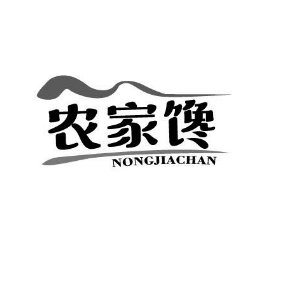 农家馋NONGJIACHAN