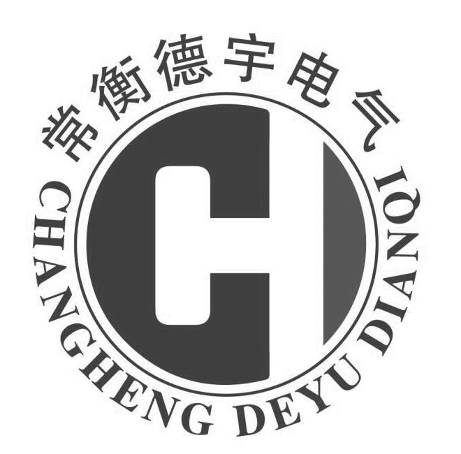 常衡德宇电气
