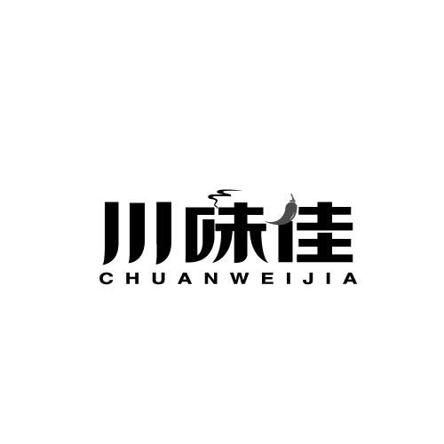川味佳CHUANWEIJIA