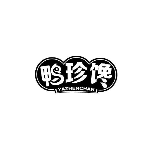鸭珍馋YAZHENCHAN