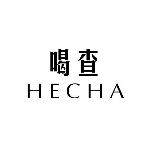 喝查HECHA