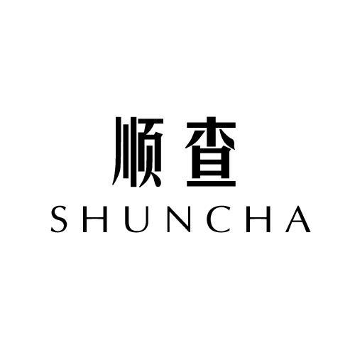顺查SHUNCHA