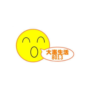 大惠生活8013
