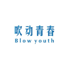 吹动青春BLOWYOUTH