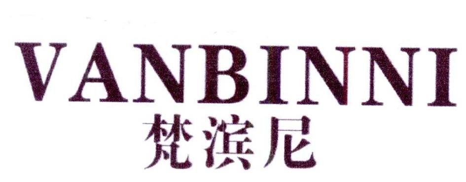 梵滨尼VANBINNI