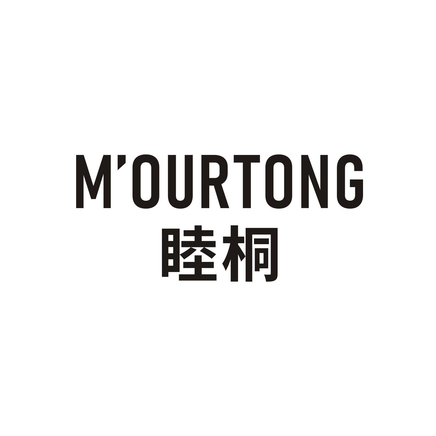 睦桐M'OURTONG