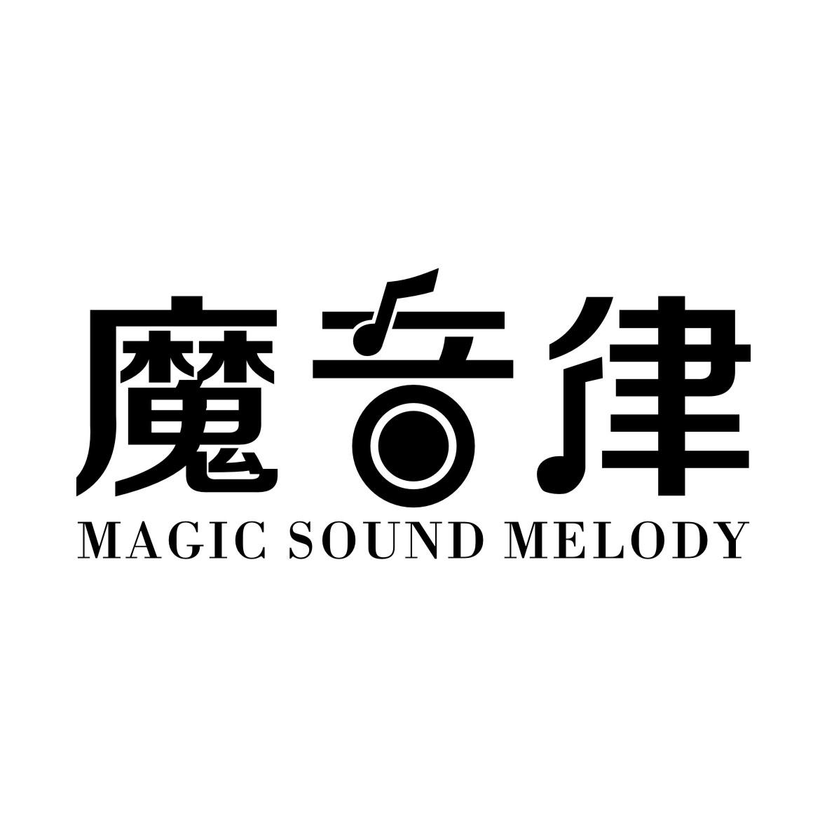 魔音律MAGICSOUNDMELODY