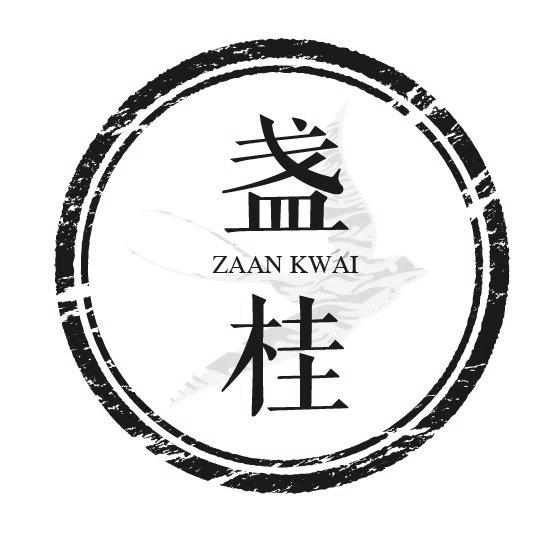 盏桂ZAANKWAI