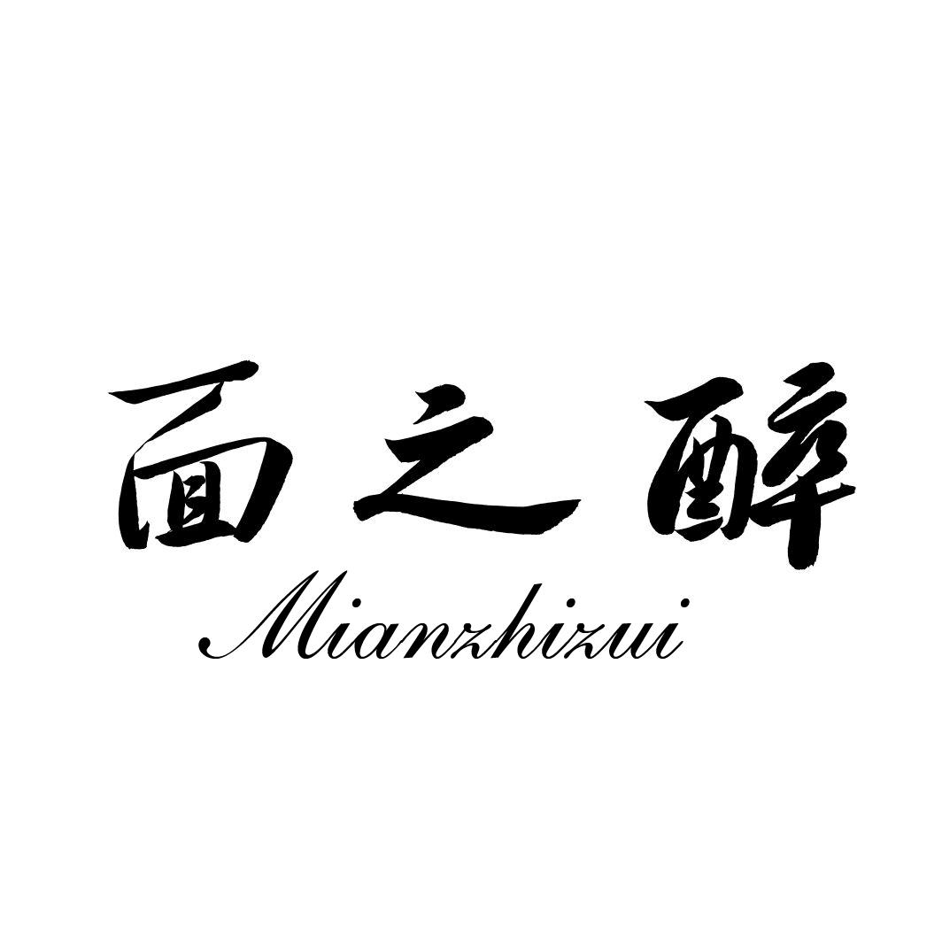面之醉MIANZHIZUI