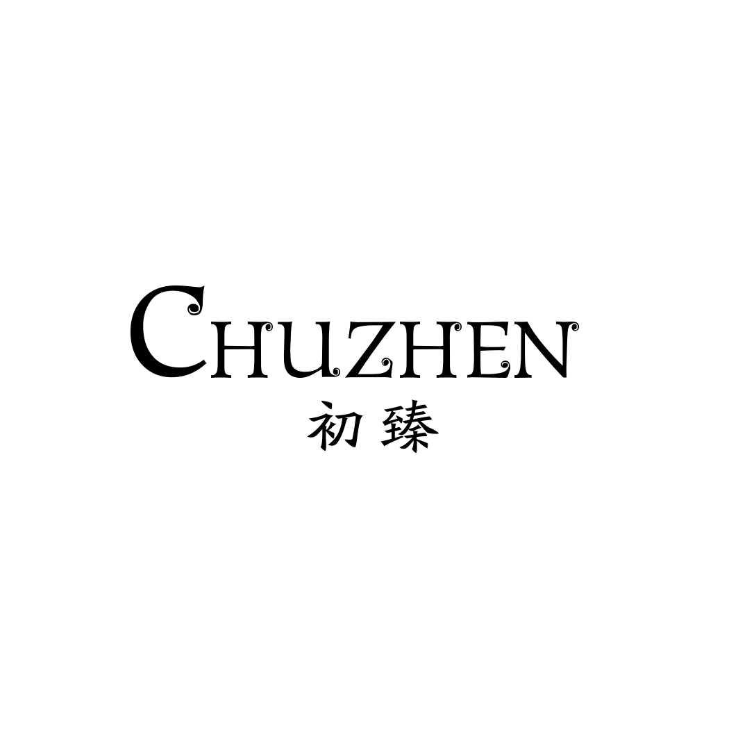 初臻CHUZHEN