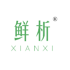 鲜析XIANXI