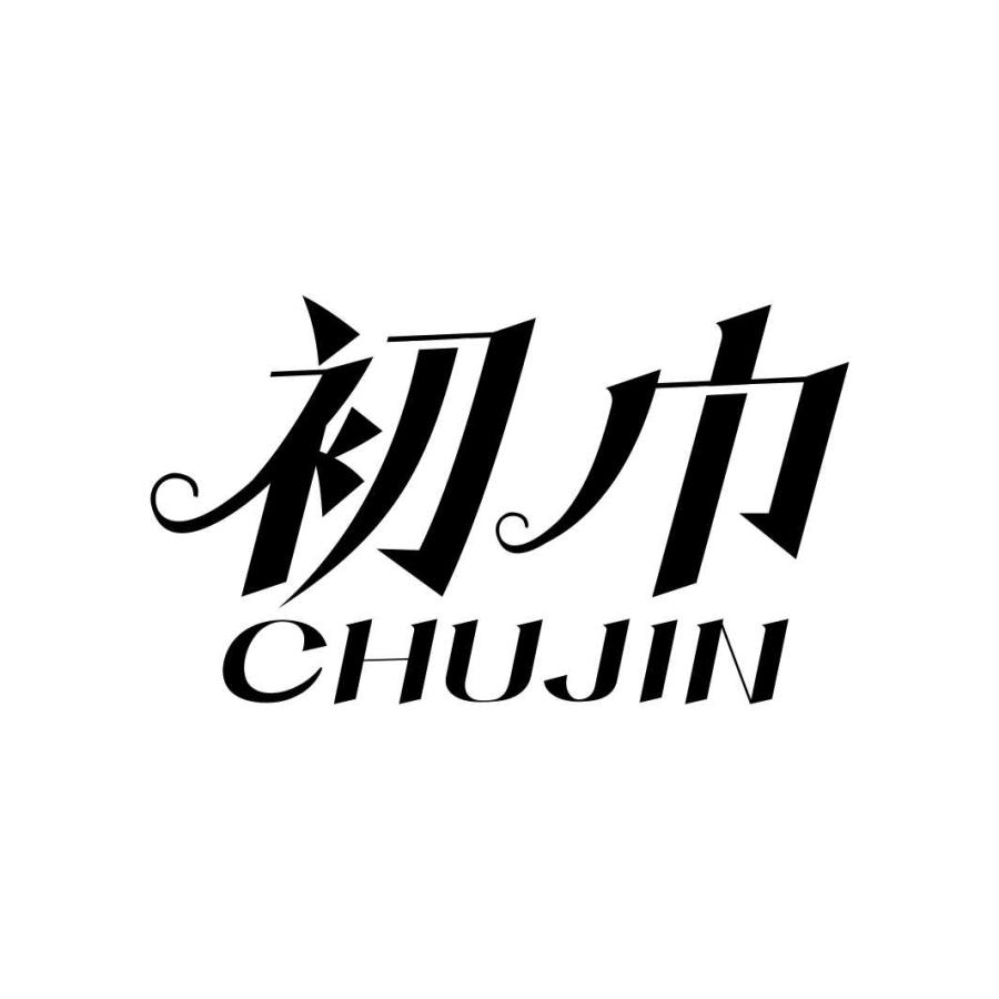 初巾CHUJIN