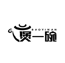 煲一碗BAOYIWAN