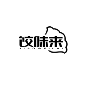 饺味来JIAOWEILAI
