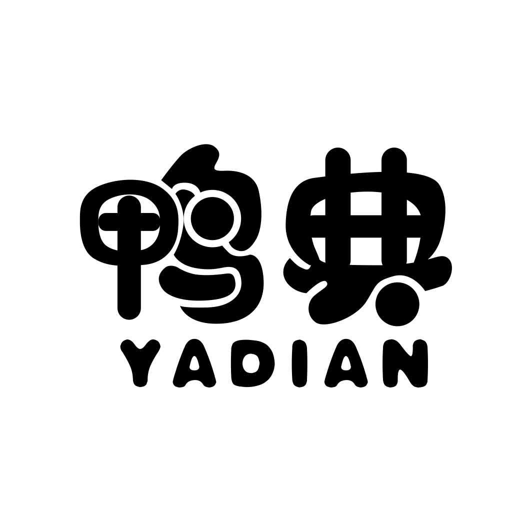 鸭典YADIAN