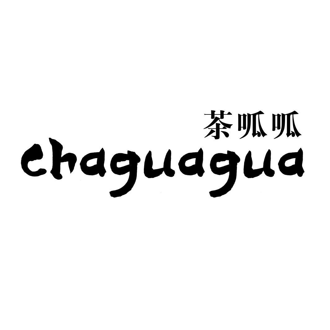 茶呱呱CHAGUAGUA