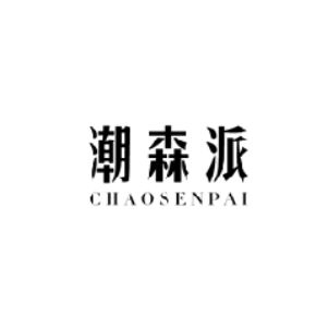 潮森派CHAOSENPAI