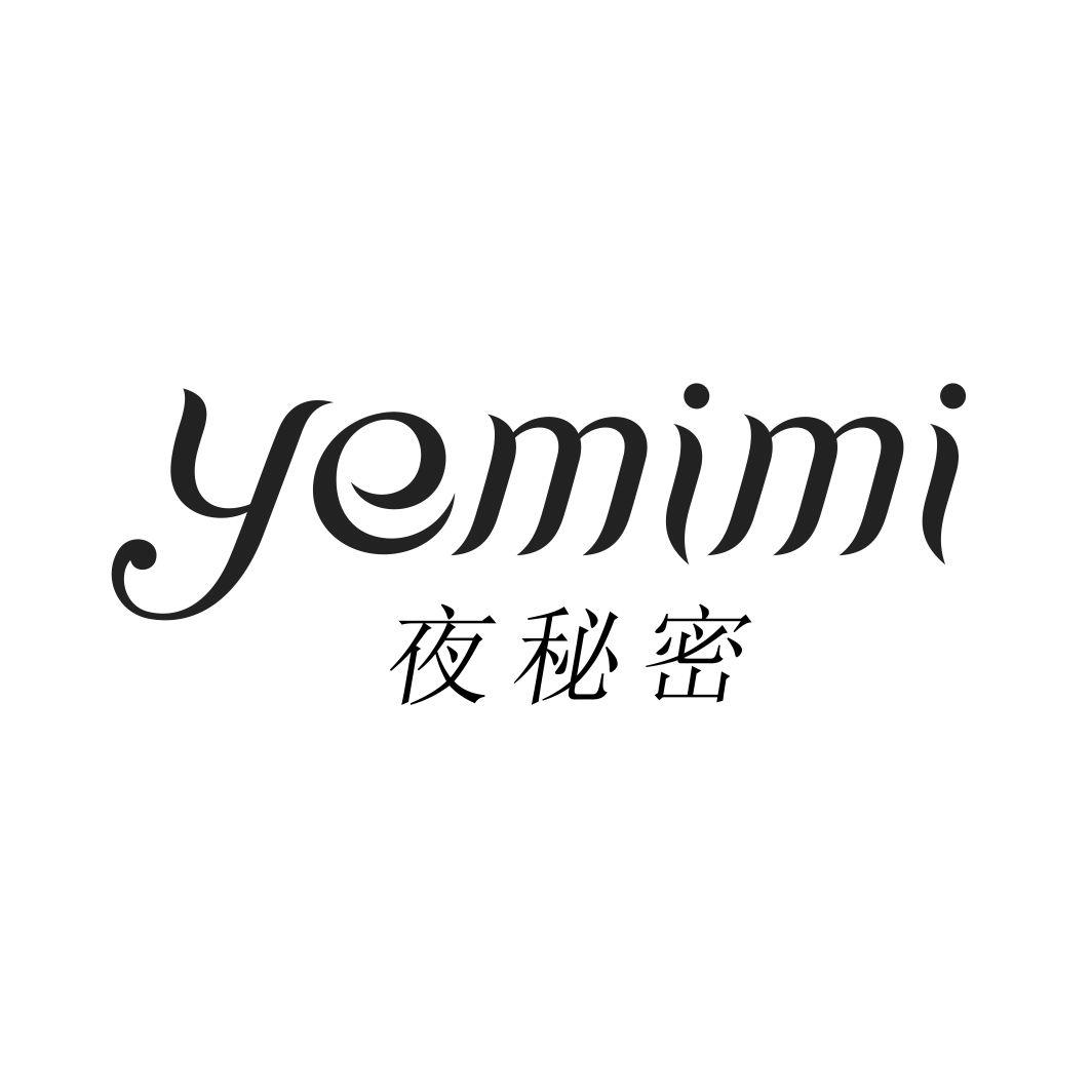 夜秘密YEMIMI