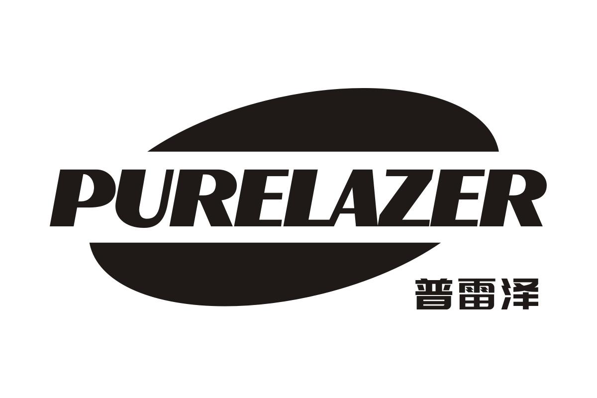 普雷泽PURELAZER