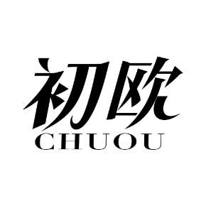 初欧CHUOU
