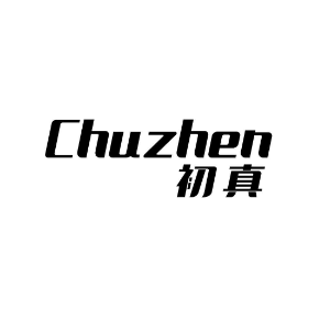 初真CHUZHEN