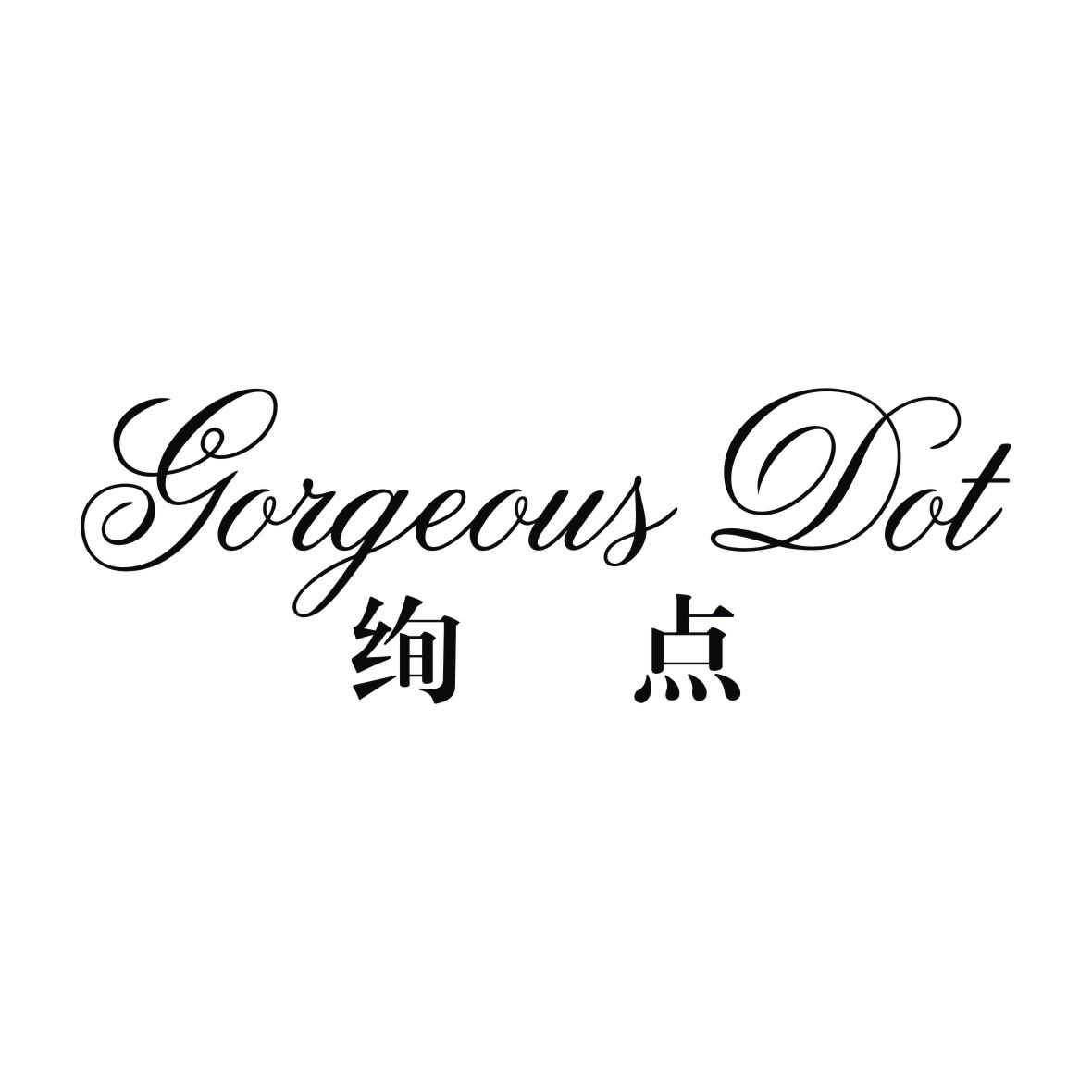 绚点GORGEOUSDOT