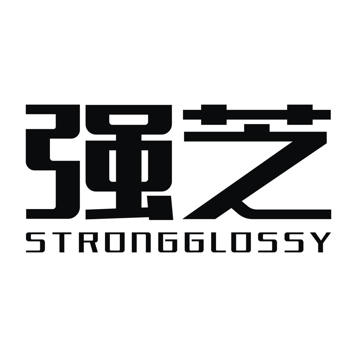 强芝STRONGGLOSSY