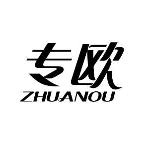专欧ZHUANOU