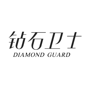 钻石卫士DIAMONDGUARD