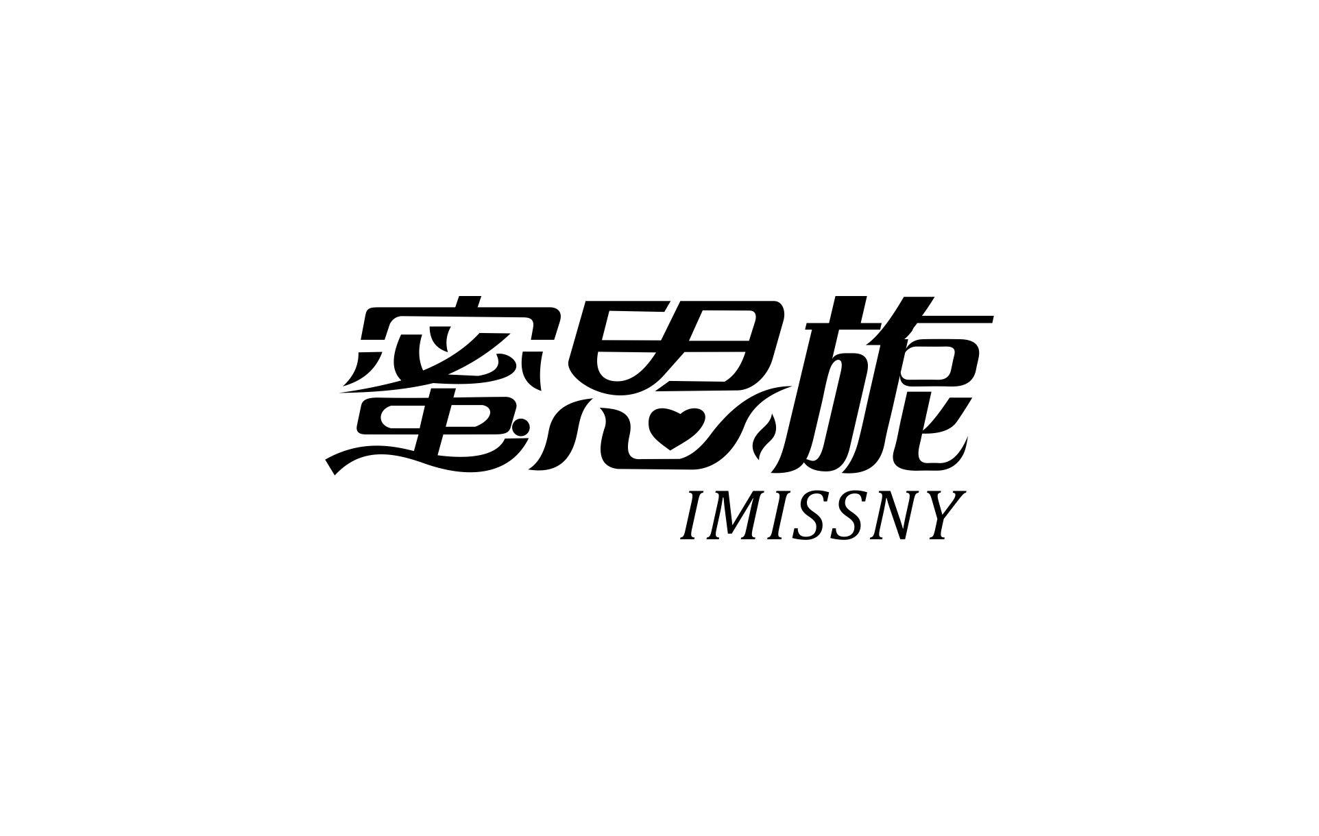 蜜思旎IMISSNY