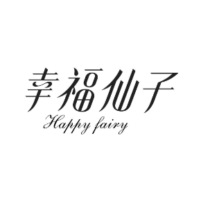 幸福仙子HAPPYFAIRY