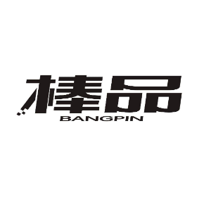 棒品BANGPIN