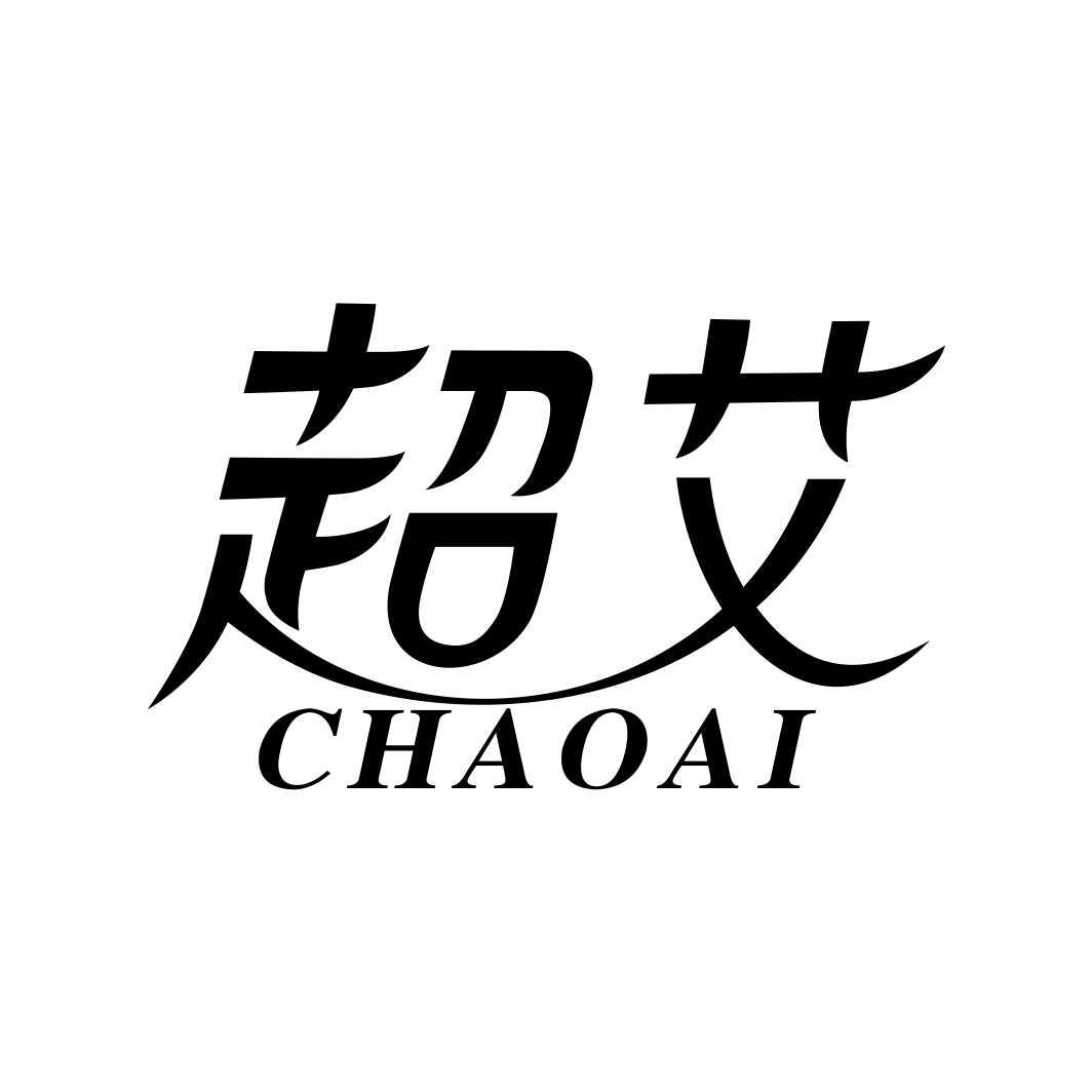 超艾CHAOAI