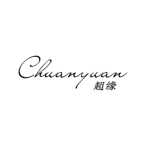 超缘CHUANYUAN