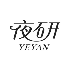 夜研YEYAN