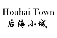 后海小城HOUHAITOWN