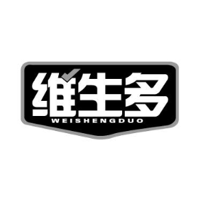 维生多WEISHENGDUO