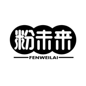 粉未来FENWEILAI