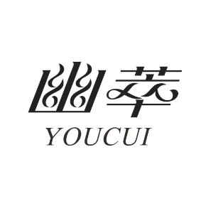 幽萃YOUCUI