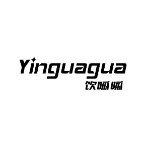 饮呱呱YINGUAGUA